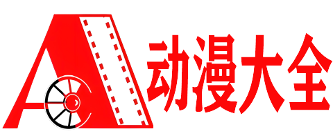 萌萌动漫